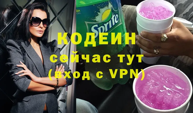 Codein Purple Drank  МЕГА зеркало  Кадников 